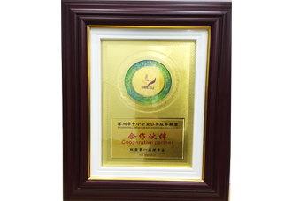 深圳市商业联合会副会长