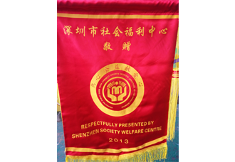 热心公益献爱心